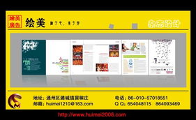 绘美北京通州 一家产品说明书设计与网站推广联合体的深度解读