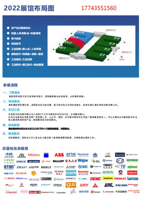 2022北京工业自动化展会排期 2022智能工厂工业装备动力传动展览会